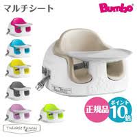 BUMBO MULTISEAT BIRU